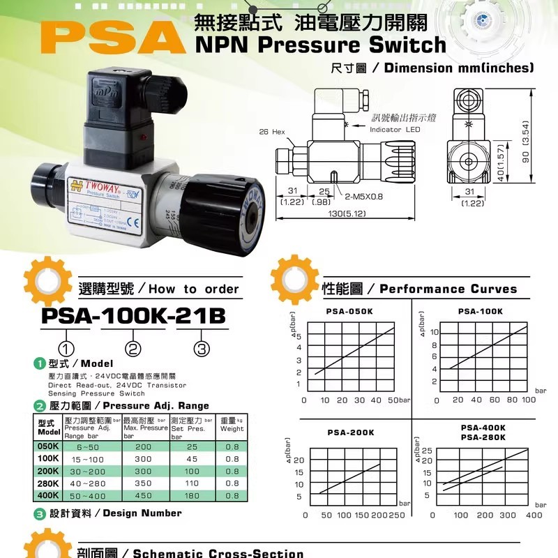 1pcs TWOWAY Pressure Switch Relay PSA-200K-21B
