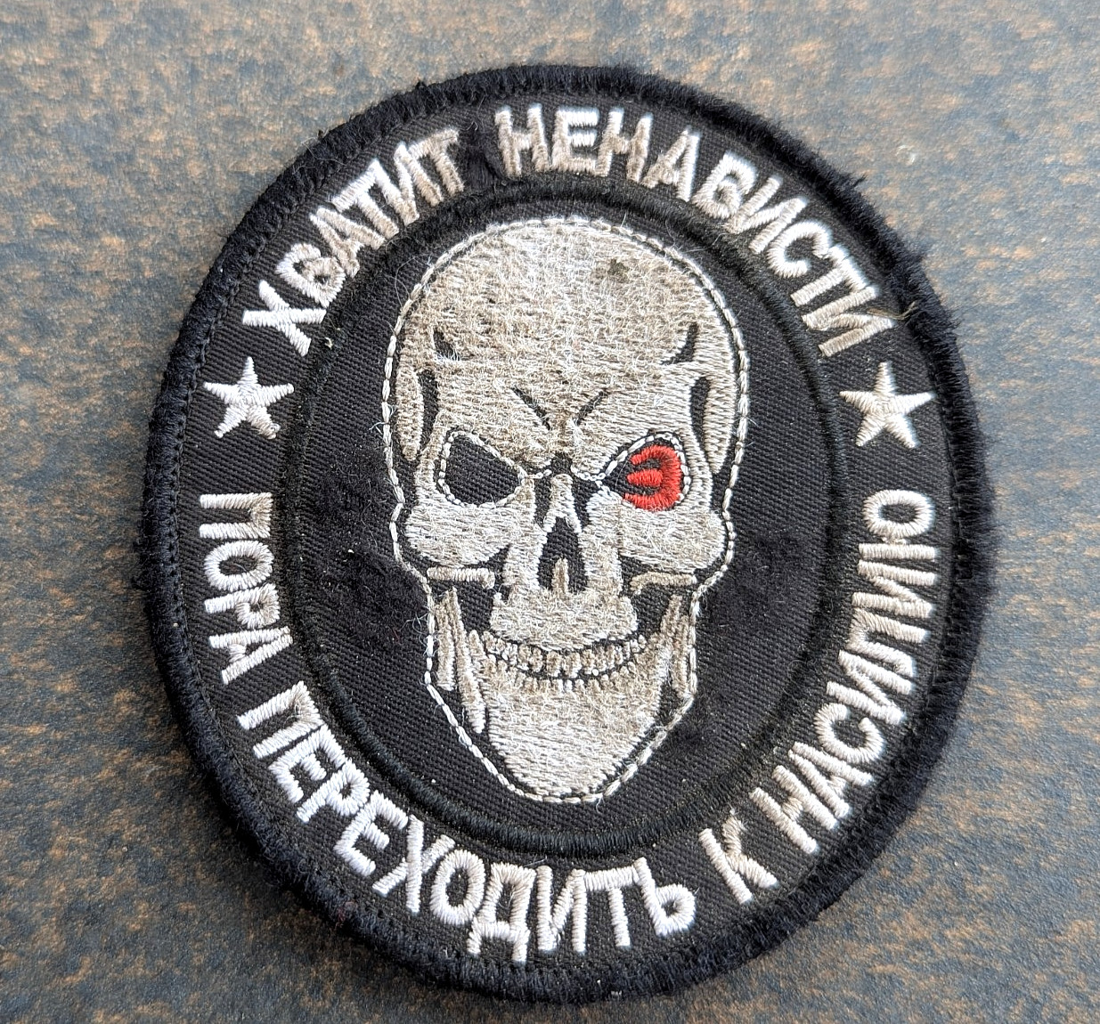 Original Russian Army Military Uniform VKBO -Russian army patch. Rare Patch
