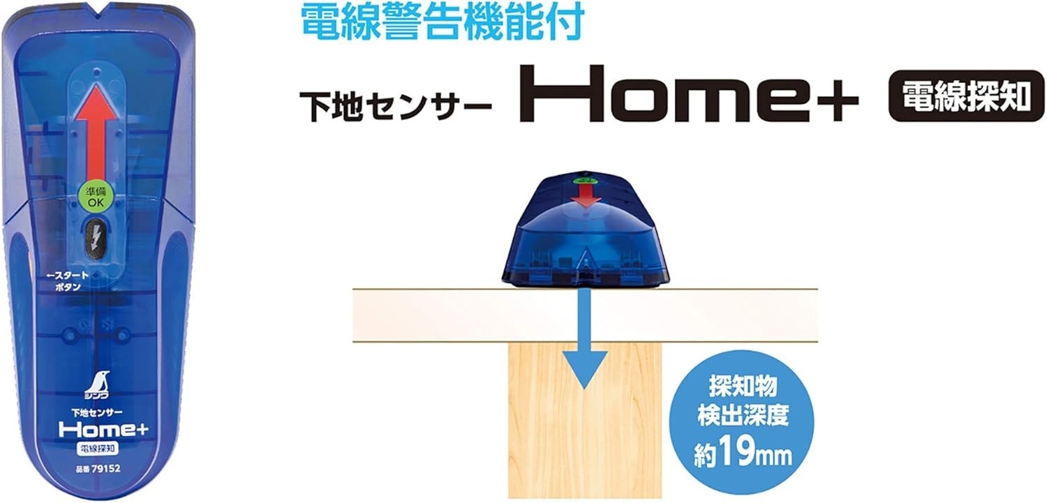 SHINWA Subsurface SENSOR Wall Scanner Wire Detection 79152 blue JPN