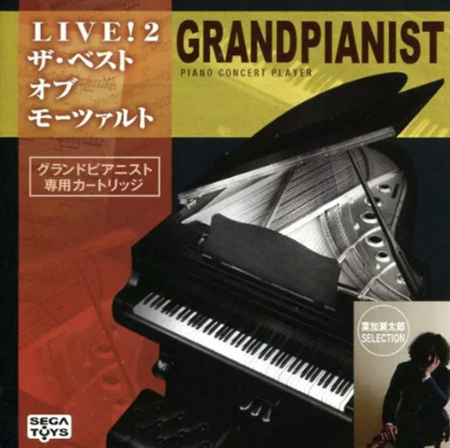 Sega Toys Grand Pianist Cartridge Taro Hakase LIVE!2 The Best of Mozart Rare F/S