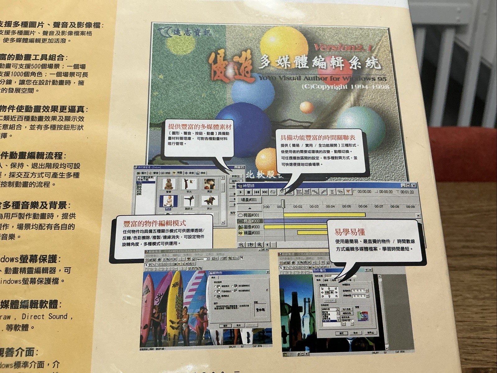Vintage GoldenSoft Visual Author Software - 2 CD’s - Chinese