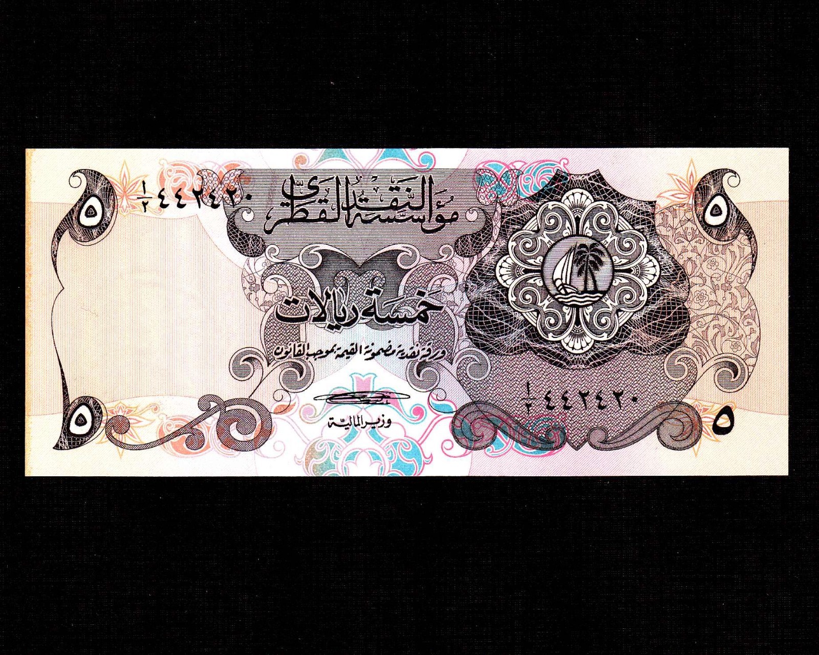 Qatar 5 Riyals 1973 P-2a * AU-UNC * Rare *