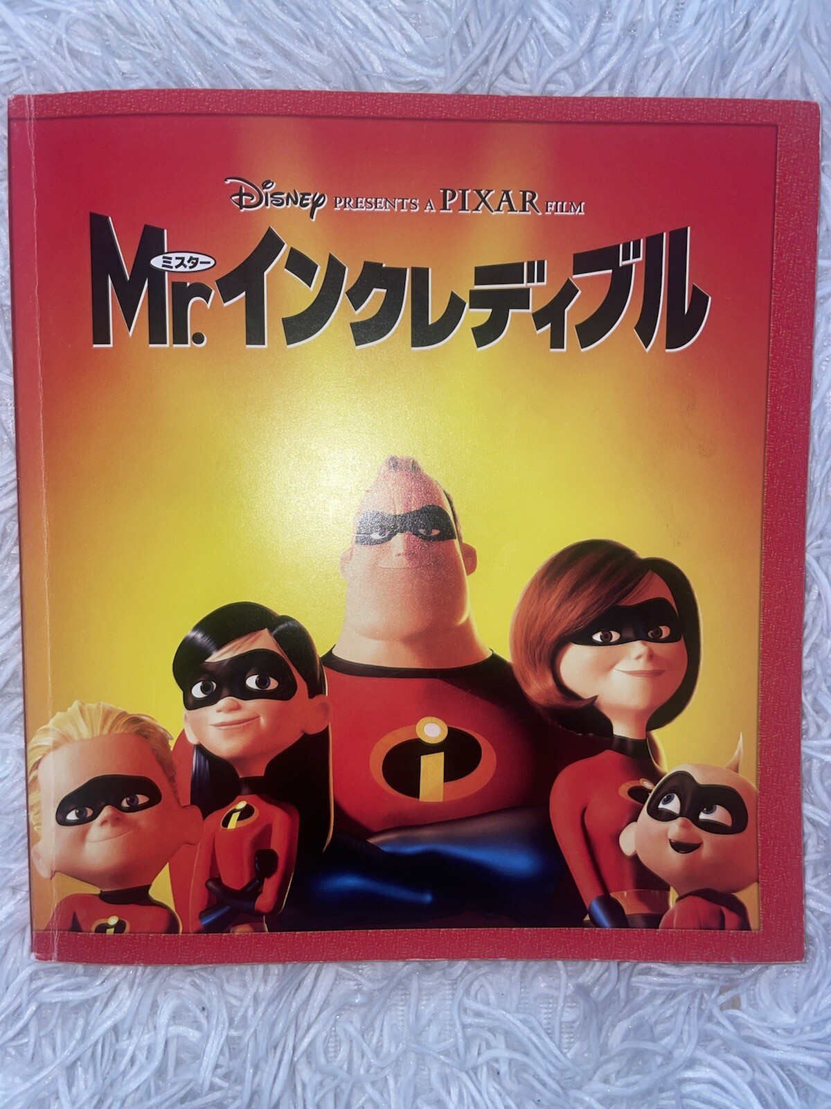 Japanese Movie Brochure