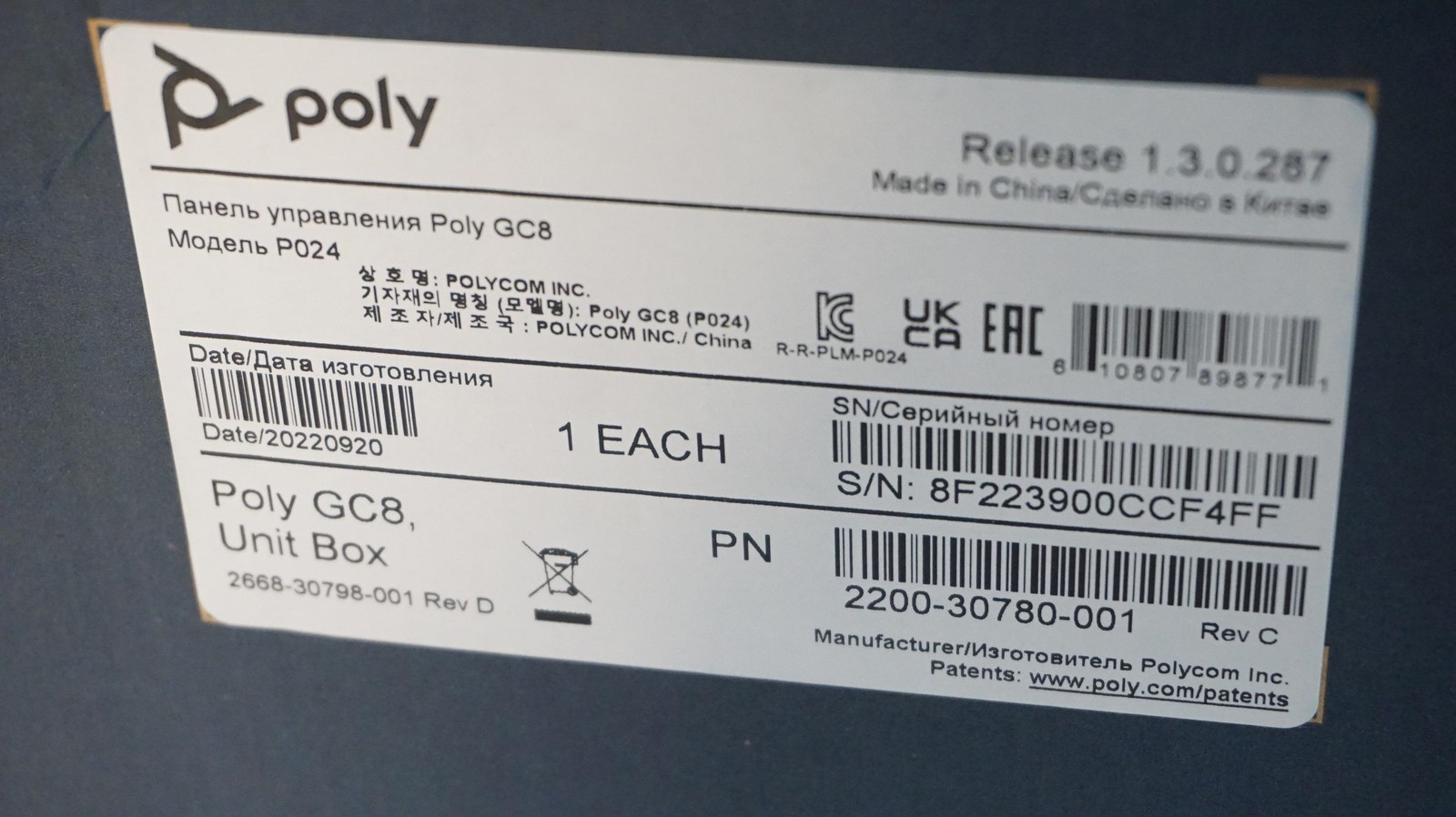 N.O.B POLY GC8 VIDEO CONFERENCING 8"TOUCH SCREEN REMOTE CONTROL MICROSOFT TEAMS