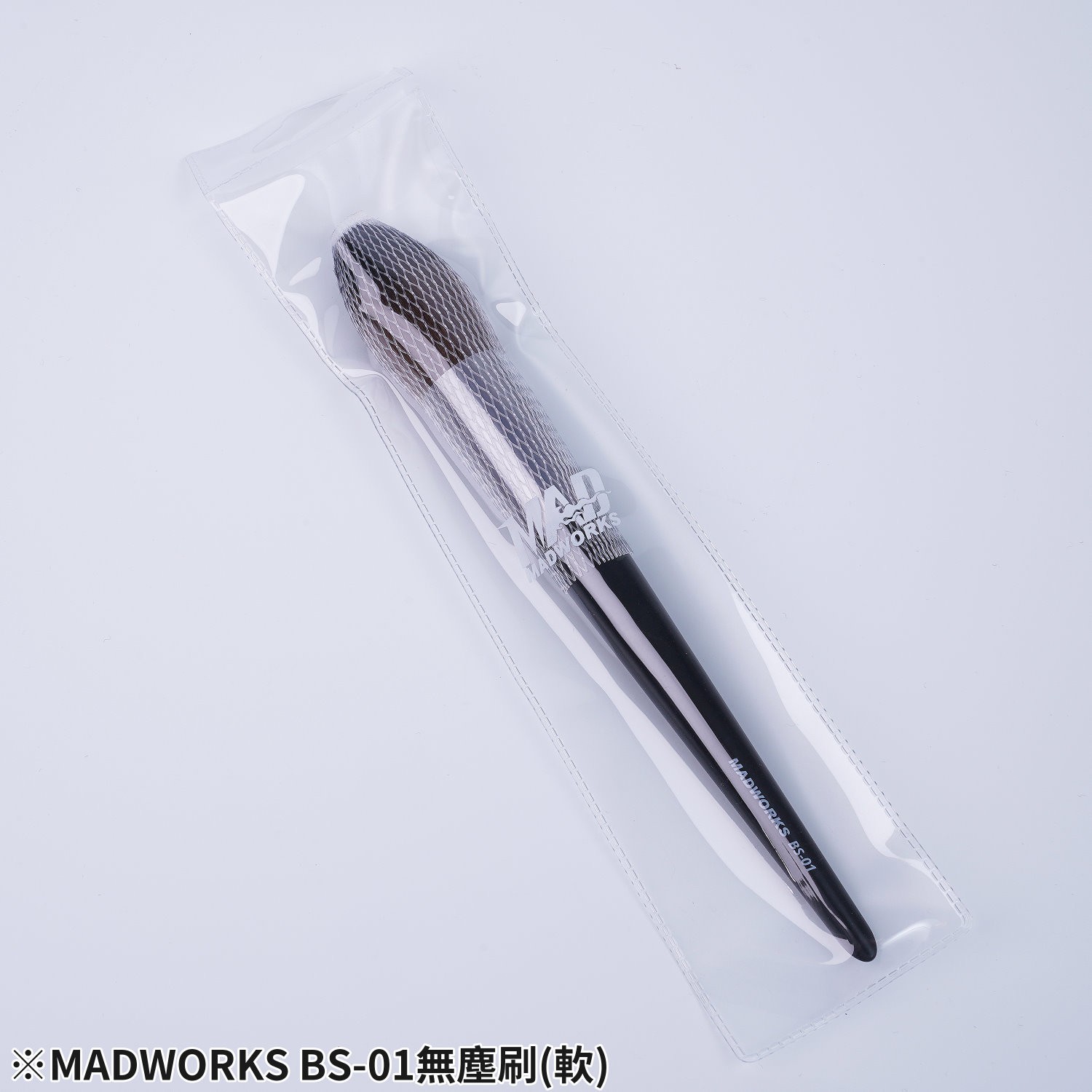 Madworks Tool BS-01 Cleaning Brush (Soft) for Plastic Model Kits & Figures