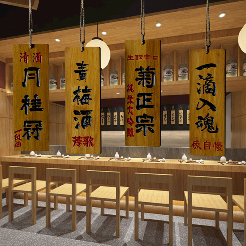 1x Japanese Wine Name Wood Signboard Izakaya Sushi Restaurant Carved Wooden Menu