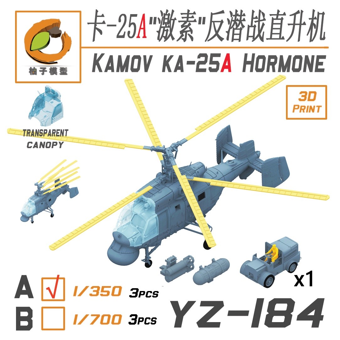 YZM YZ-184A 1/350 Kamov KA-25A Hormone Transp Arent Canopy 3D Print(3PCS)