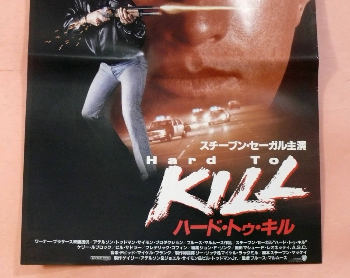 Press Sheet StevSeagal Hard Kill Bruce Malmuth