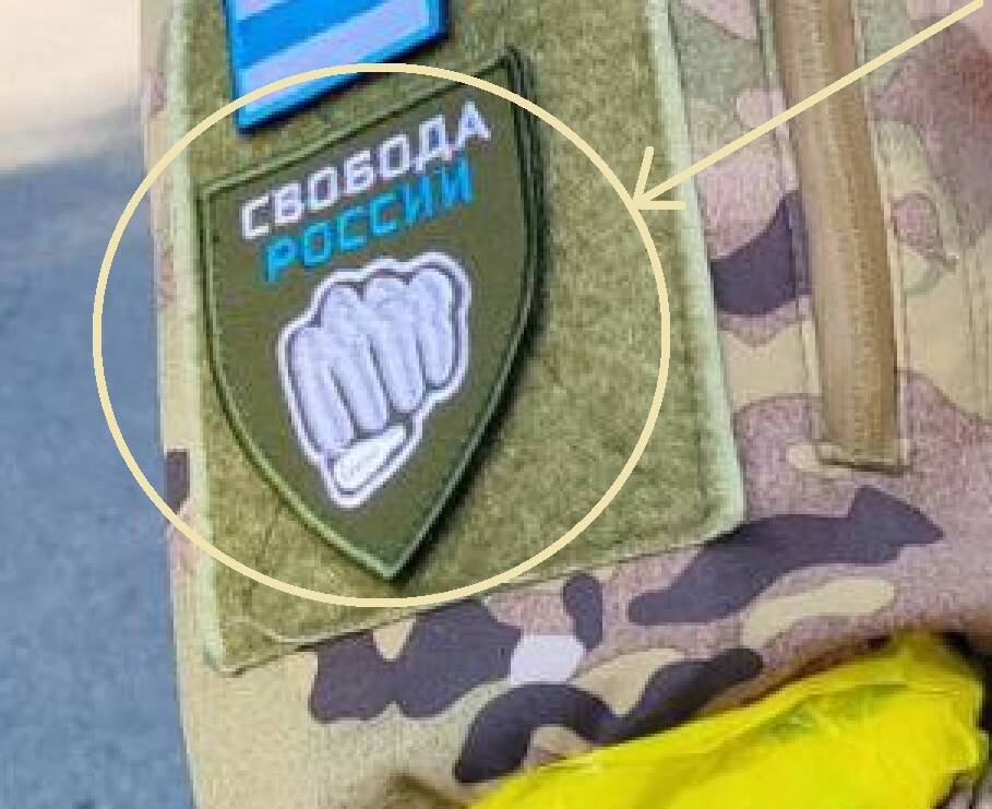 Freedom of Russia Legion FRL Свобода России Легіон (Свобода Росії) vêlkrö PATCH