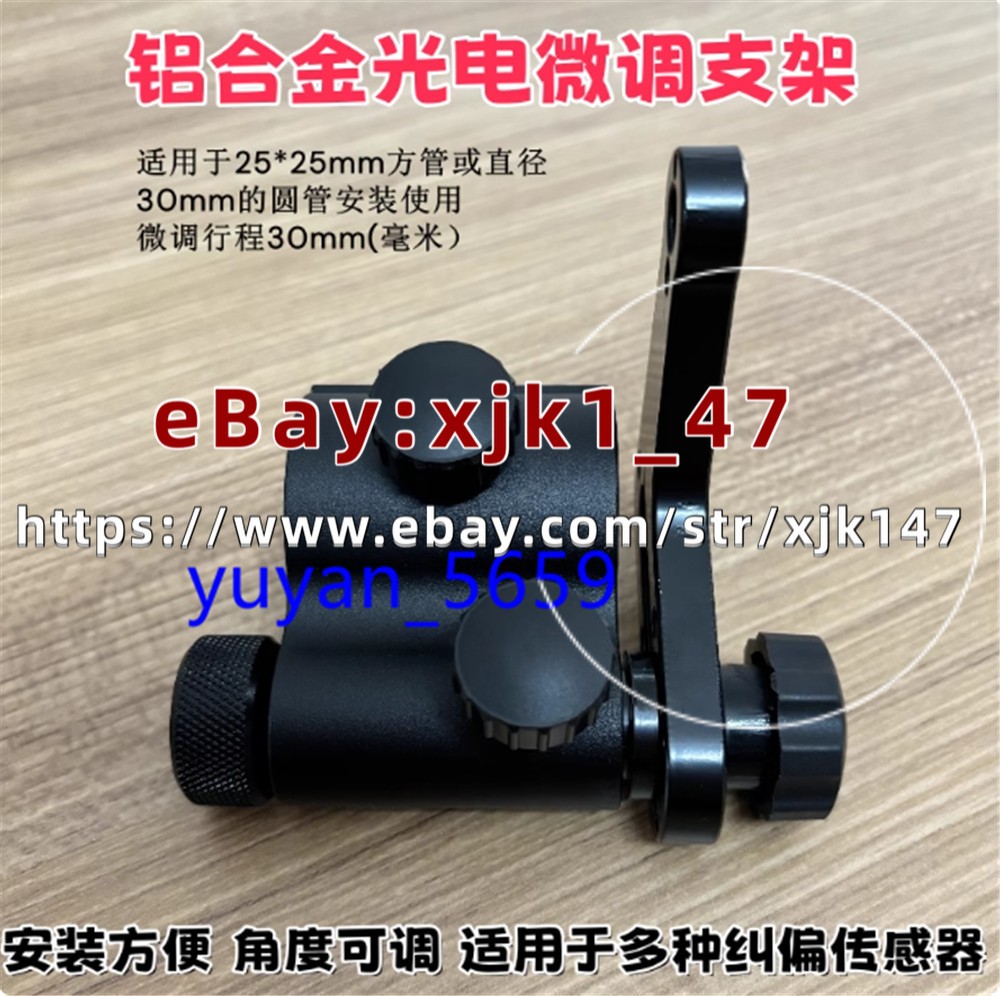 Electric Eye Bracket FOR Ultrasonic Correction Sensor US-400S PS-400S