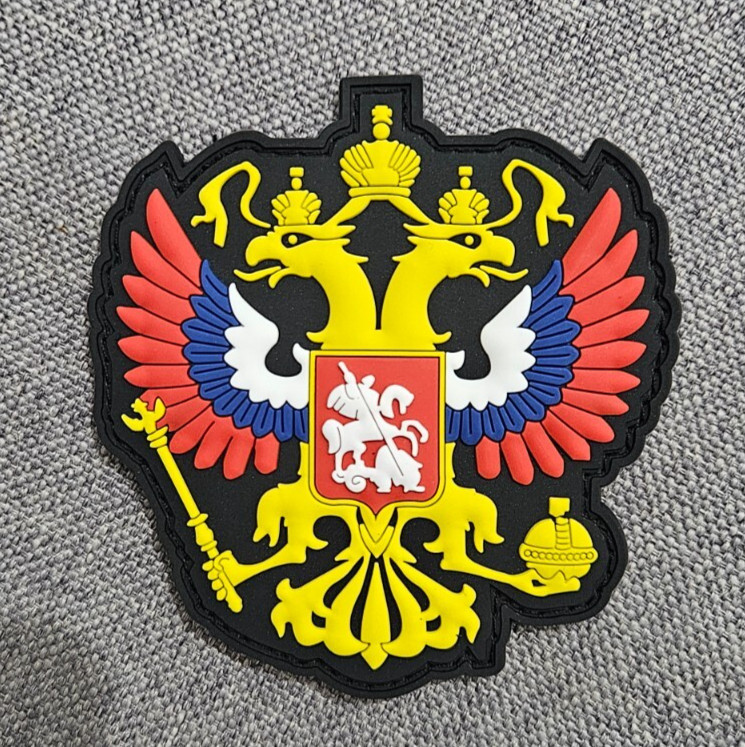 Russian Army Patch Russia Ukraine #218 PVC
