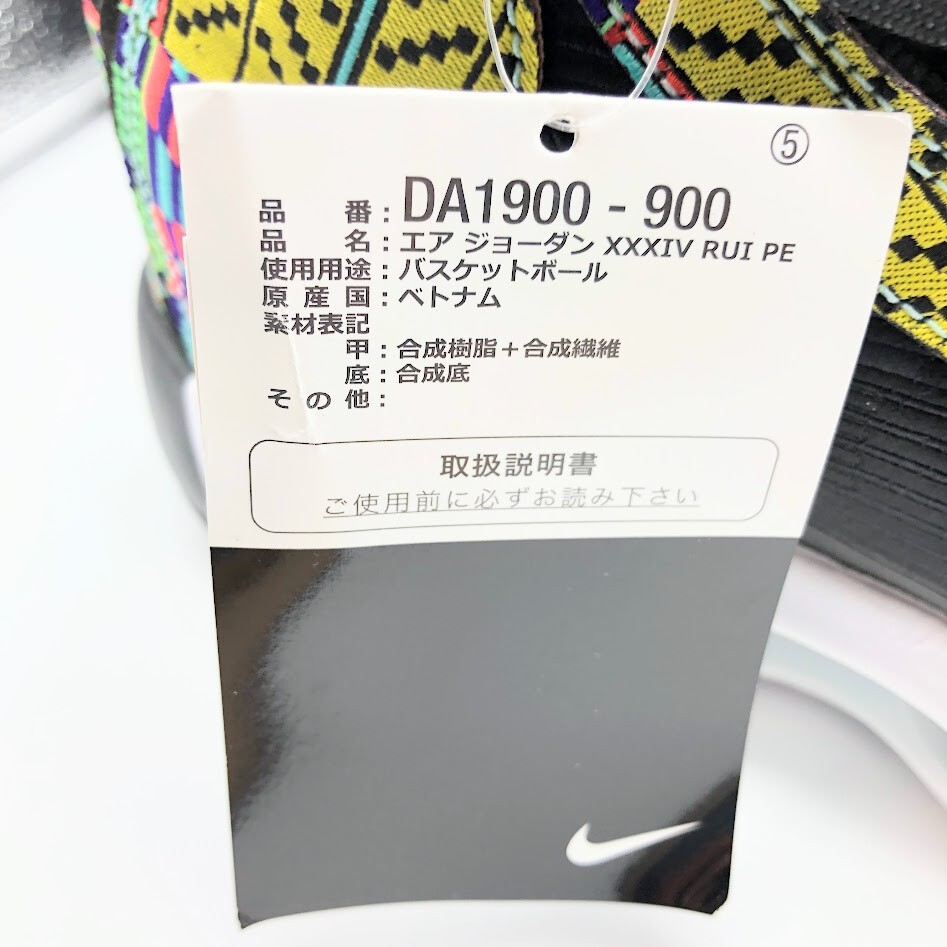 Nike Air Jordan 34 Rui Hachimura PE DA1900-900 US Men's 4-14