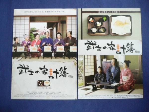 Preview Expired 31 Samurai HousehAccount Type 2 Yoshimitsu MoritMasaSBKai