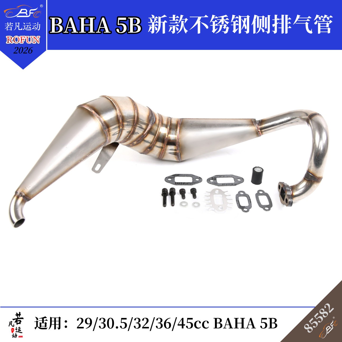 Stainless Steel Side Pipe for Baja 5B 29/32/36/45CC KM Rovan HPI 1/5