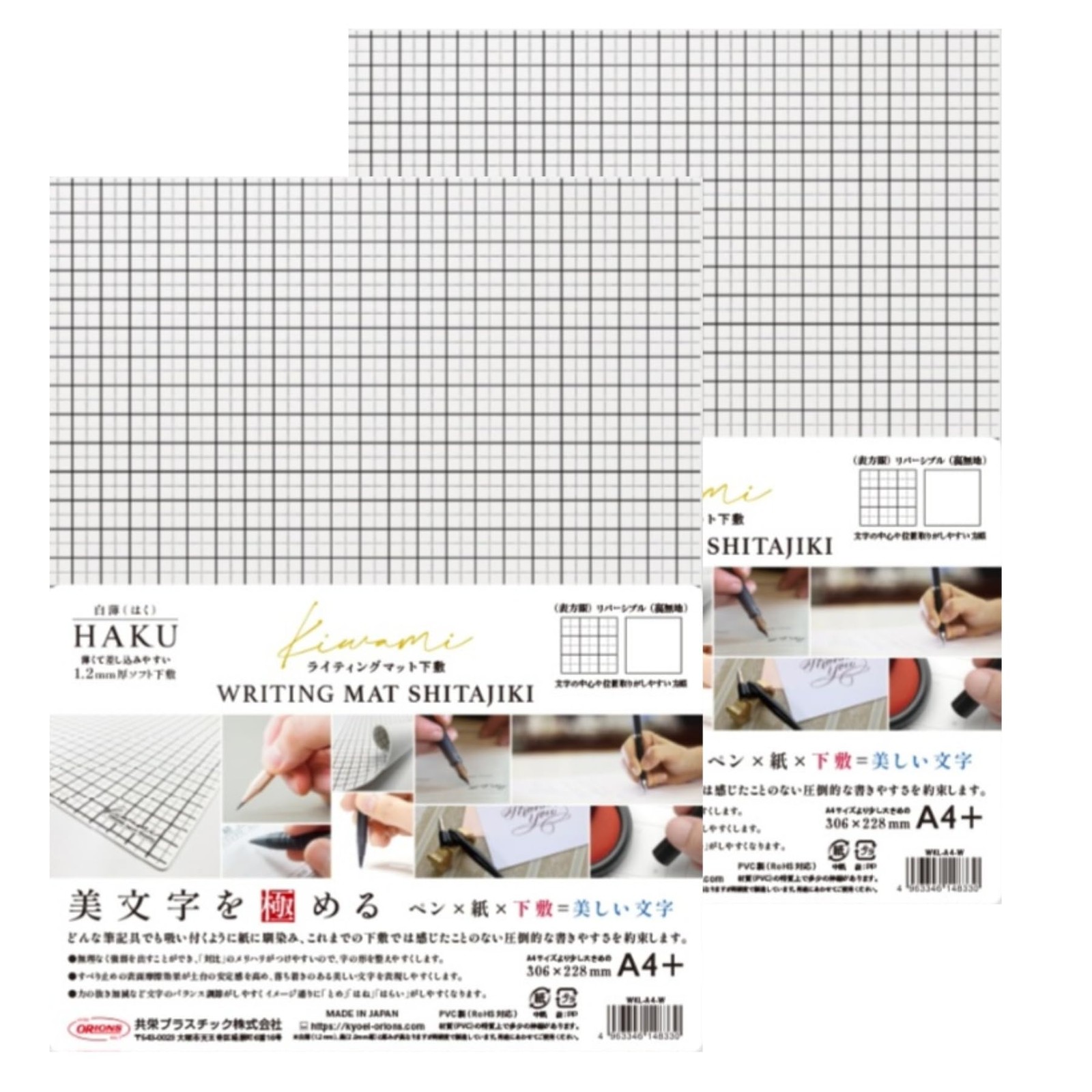 (A4 + 2 sheets set) Kyoei Plastic ORIONS Kiwami Writing Mat Underlay HAKU White