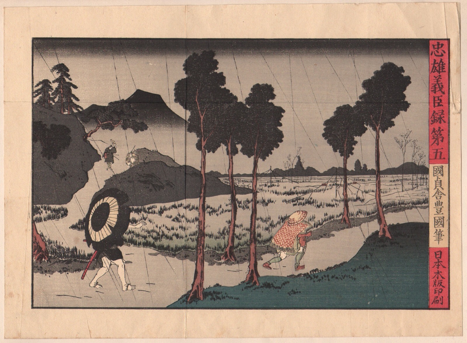 TOYOKUNI-  Japanese Woodblock Print