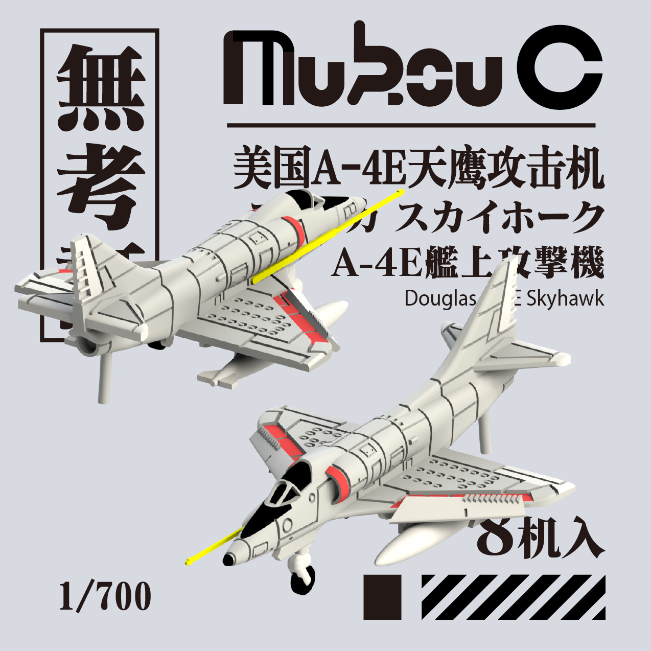 MUKOUC MA-70024 1/700 American A-4E Skyhawk Aircraft Attack Based Model Aircraft