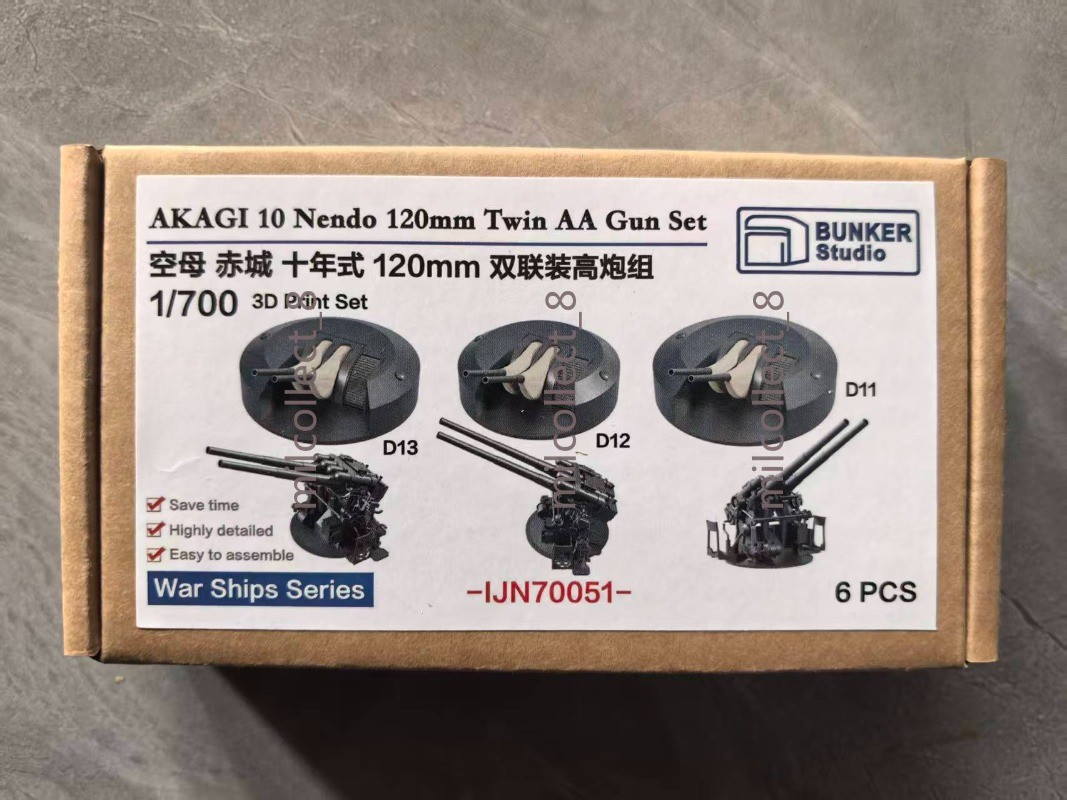 BUNKER Studio IJN70051 1/700 IJN Akagi 10 Nendo 120mm Twin AA Gun 6PCS 3D Print