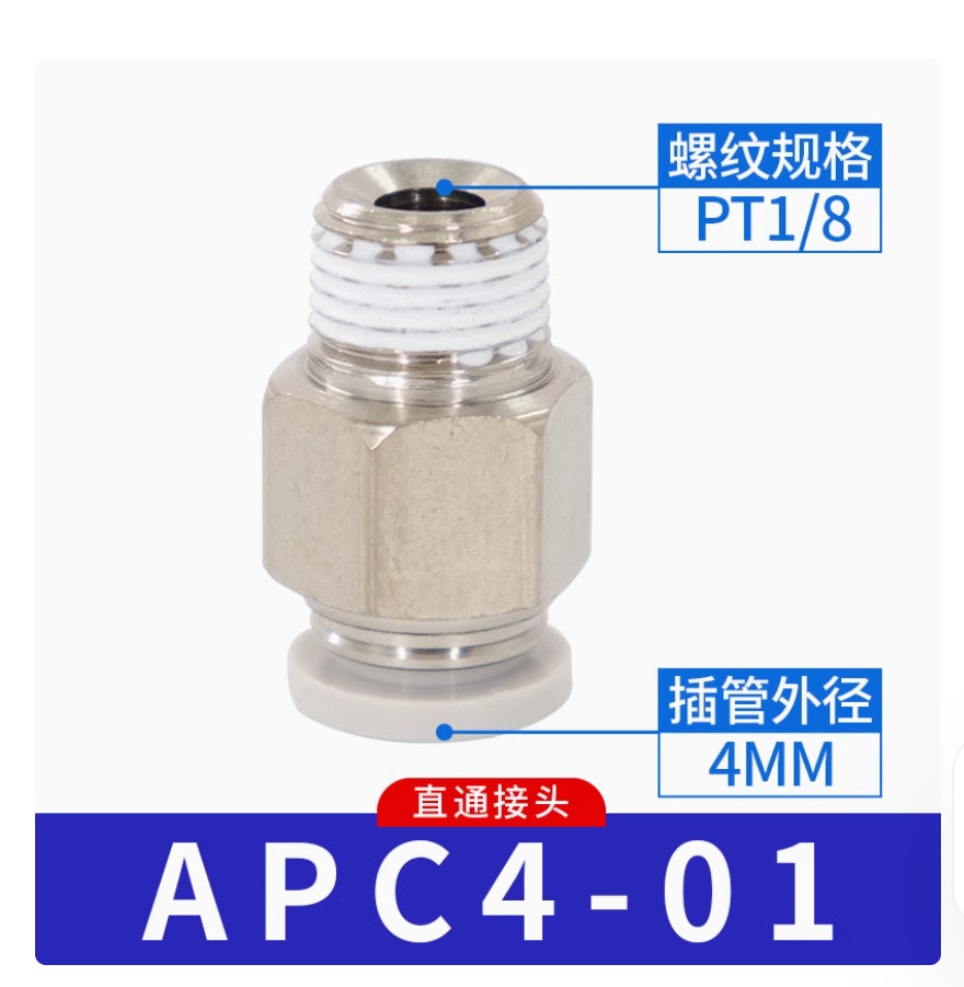 10PC NEW AirTac Quick threaded through joint APC4-01 #LL