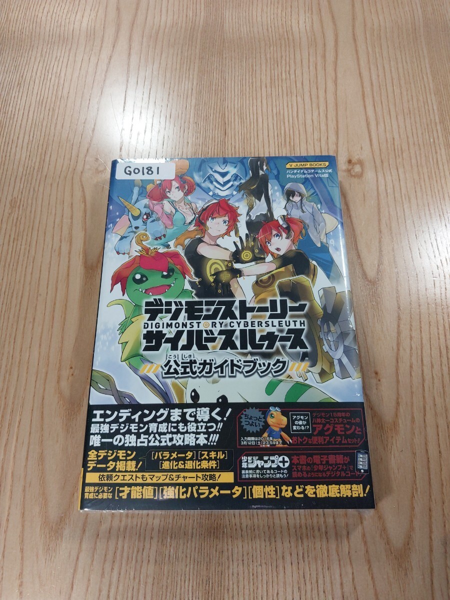 Digimon Story Cyber Sleuth Official Guidebook PS Vita, Free Shipping