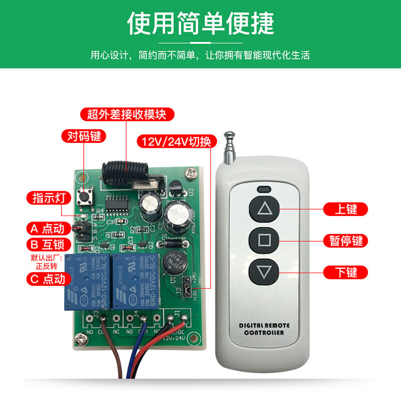 Wireless Remote Control Kit for DC 12V 24V Linear Actuator Motor Controller