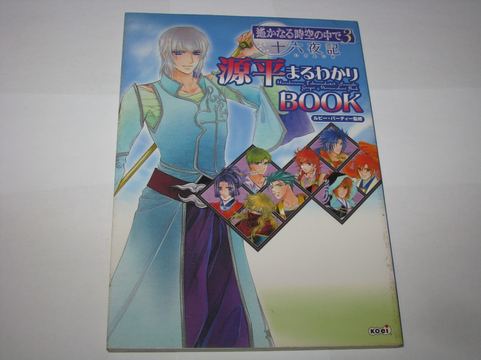 Harukanaru Toki no Naka de 3 Izayoiki PS2 Japan Genpei Maruwakari Book US Seller