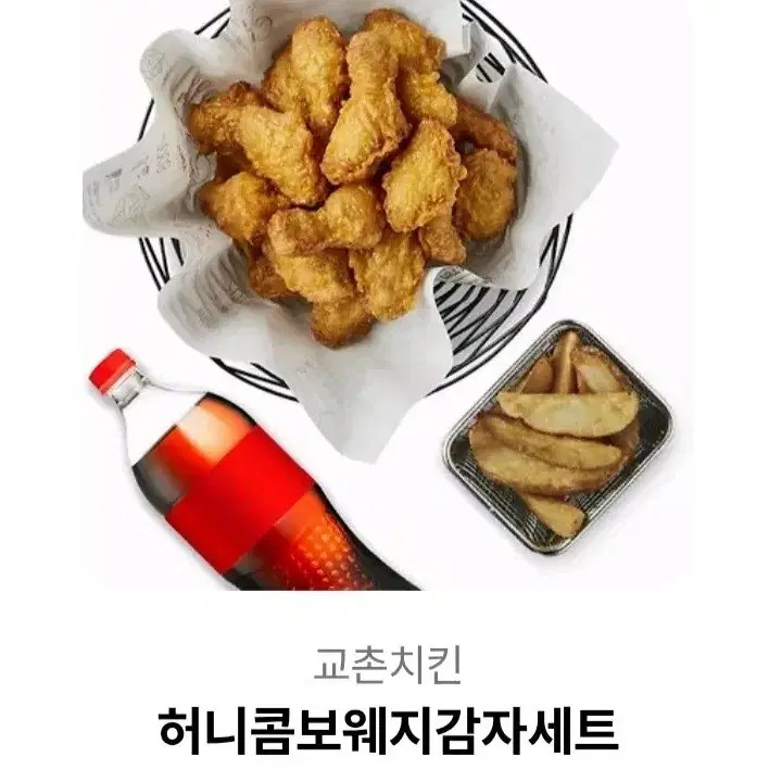 Kyochon Chicken Honey Combo Wedge Fries Gift Card