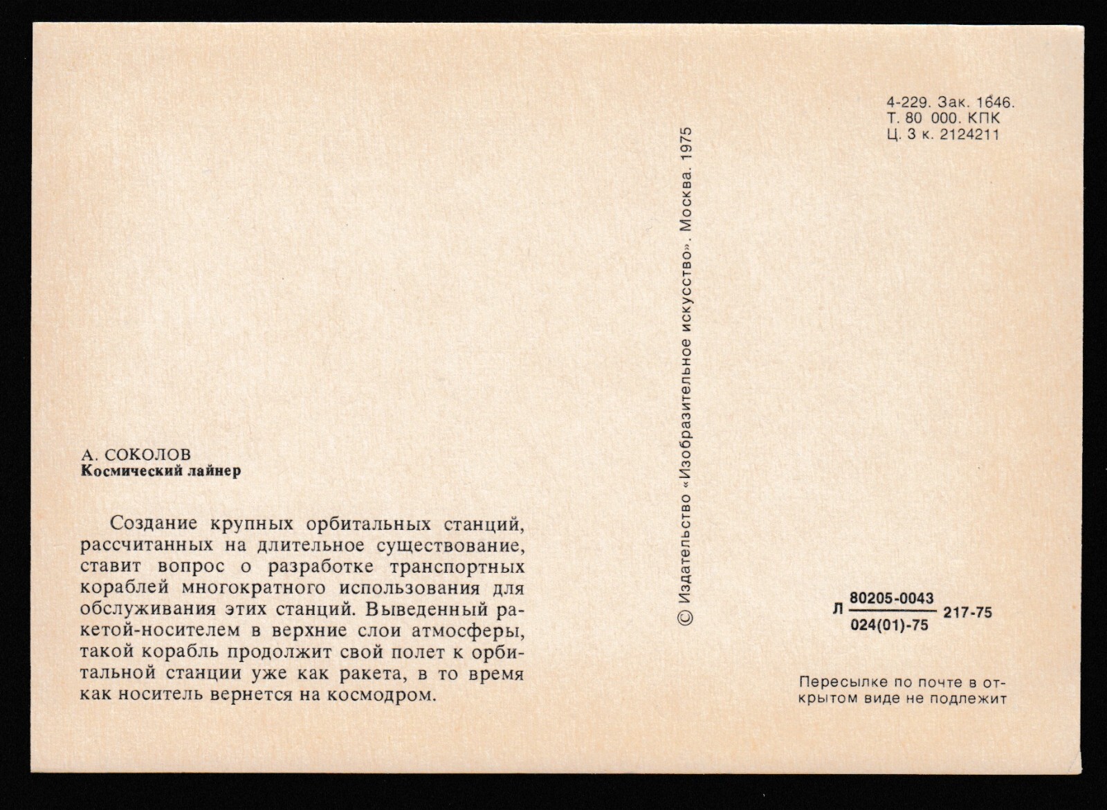 1975 Future Soviet Space Ship Rocket on long flight artwork Sokolov old postcard