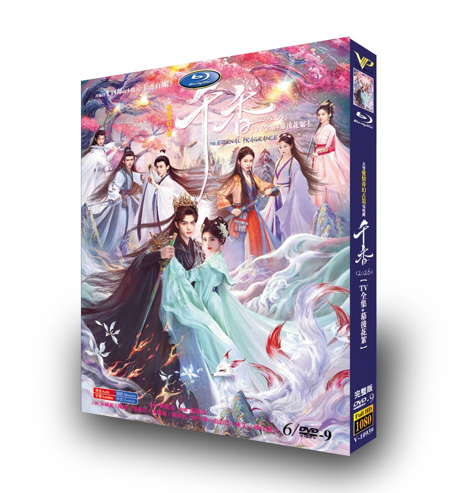 2026 For The Eternal Fragrance English Subtitle Boxed！Song weilong ju jingyi