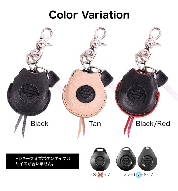 Leather Key Fob Case [K-63]