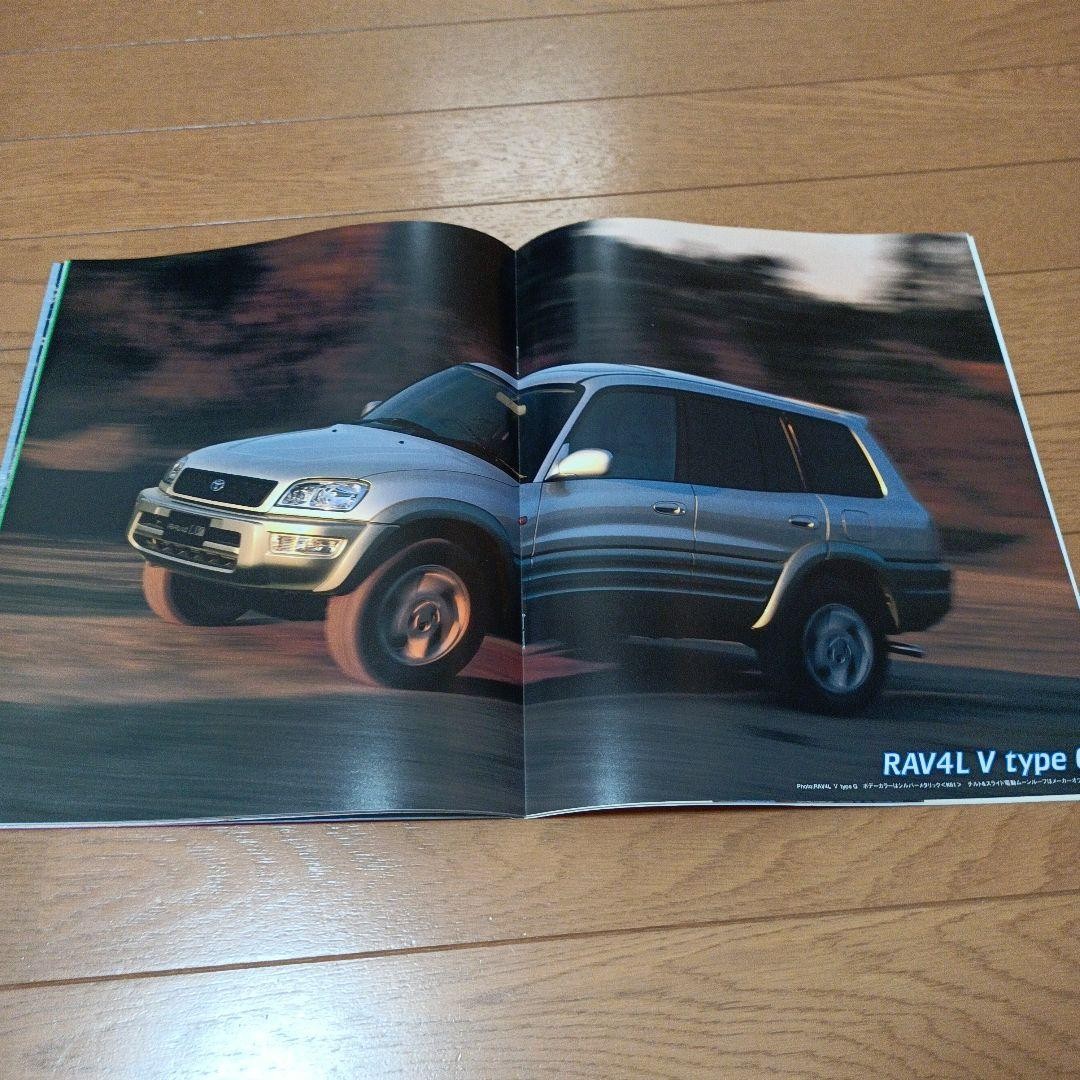 Toyota RAV4 L Catalog 2-book set
