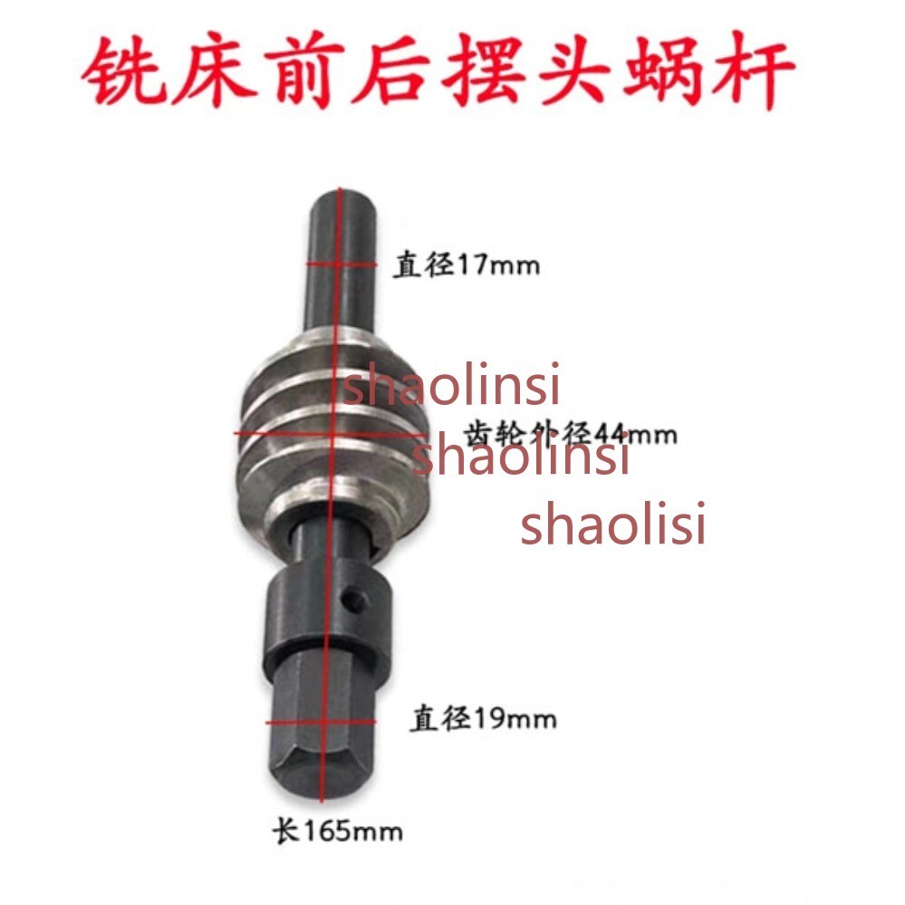 C6+7+8 Rotor Worm Feed GearFor Bridgeport Milling Machine CNC Vertical Mill Tool