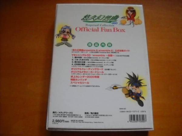 Eternity Fantasy Perpetual Fan Box