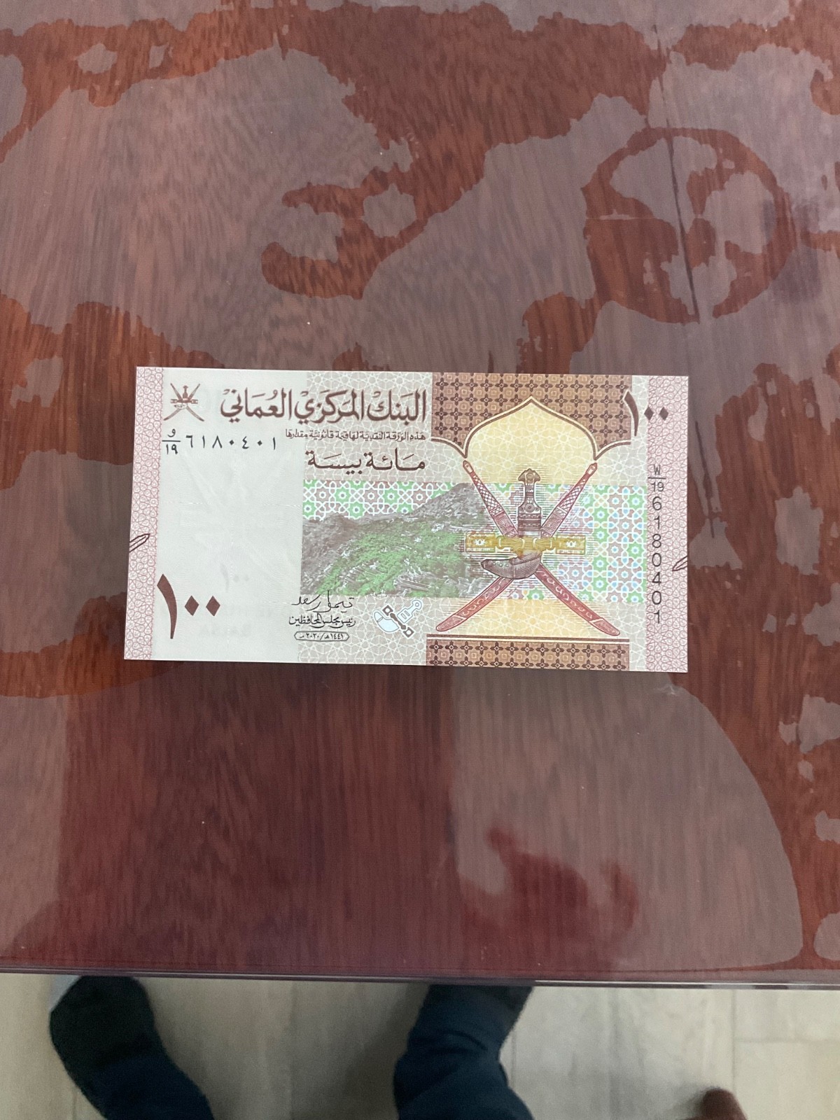 Oman 100 Baisa year 2020 UNC 10 PCS