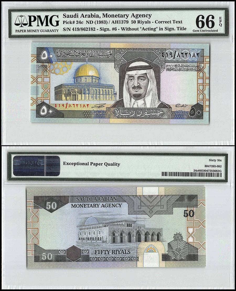 Saudi Arabia 50 Riyals, 1983 ND (AH1379), P-24c, PMG 66
