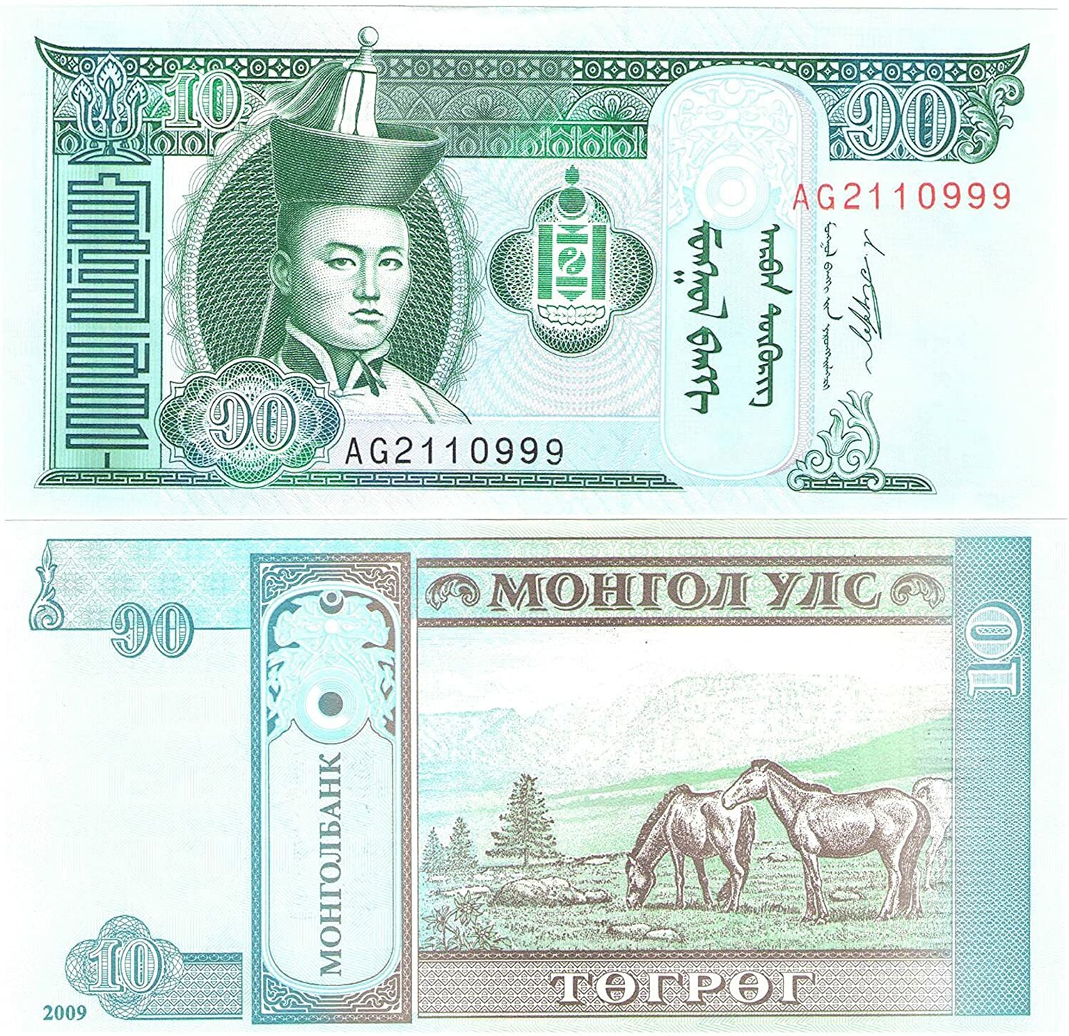 Bank of Mongolia 10 Togrog Tugrik crisp uncirculated genuine banknote (91)