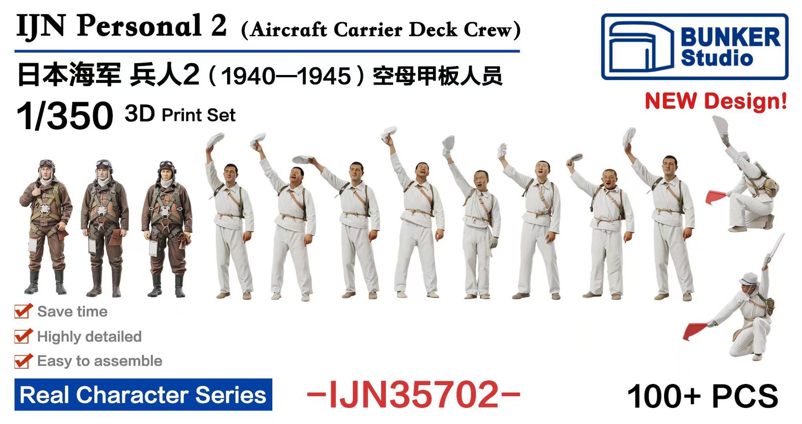 BUNKER 1/350 IJN Personal 2(Aircraft Carrier Deck Crew)1940-1945 3D Print set