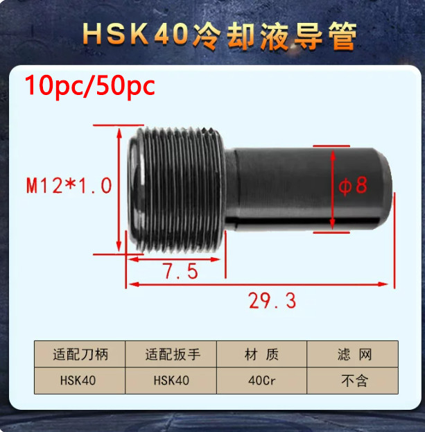 10pcs/50Pcs for HSK40 Tool Holder HSK40 Coolant Tube Pipe with O-ring Nut Tube