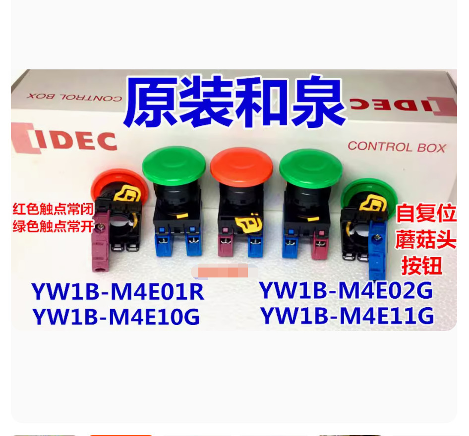 1PC NEW IDEC Self-reset mushroom head button YW1B-M4E11G 1NO1NC green #LL