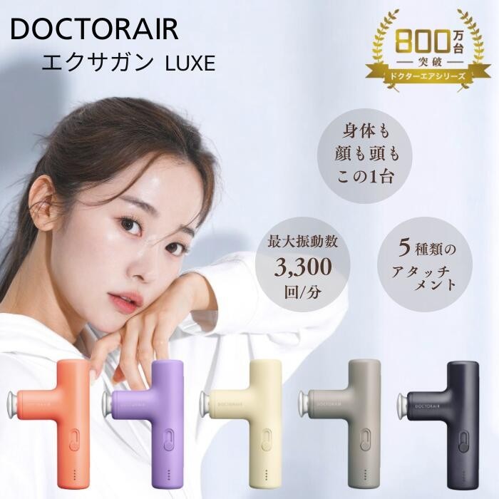 DOCTOR AIR Exagun LUXE REG-12 Massage Gun Successor to REG-04 Select Colors