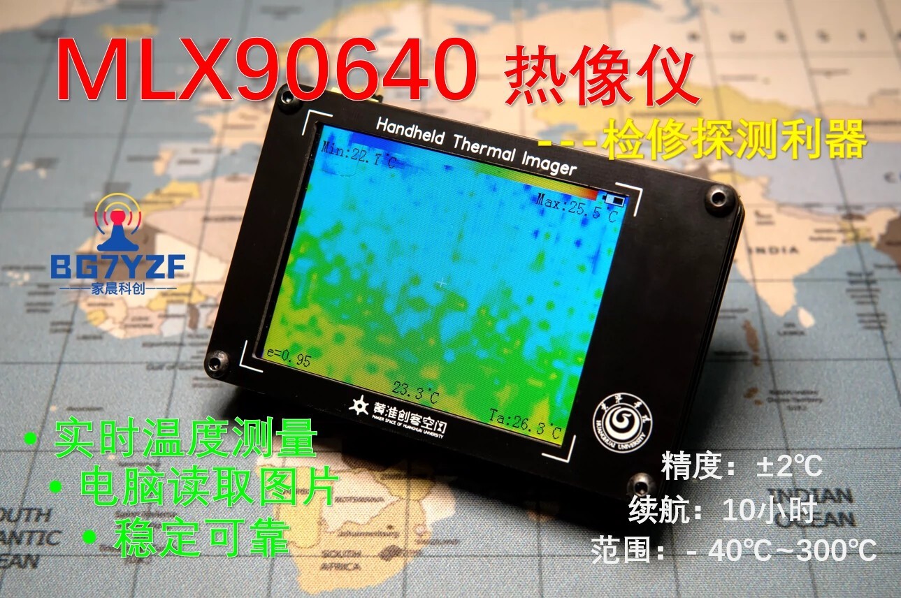 Simple Handheld Thermal Imager V2.0 Thermal Imaging Camera 2.0" 240x320 LCD