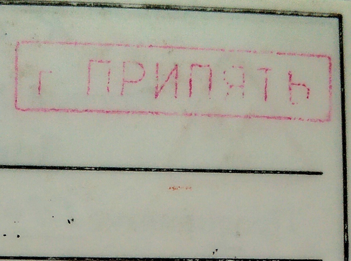 Rare passes for Security guard of paramilitary security CHERNOBYL ZONE, PRIPYAT