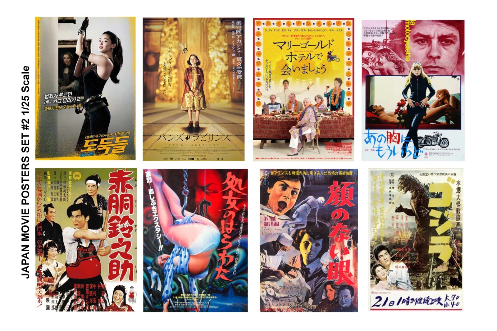 1/24 1/25 G scale model Japan movie Japanese theater posters set #2