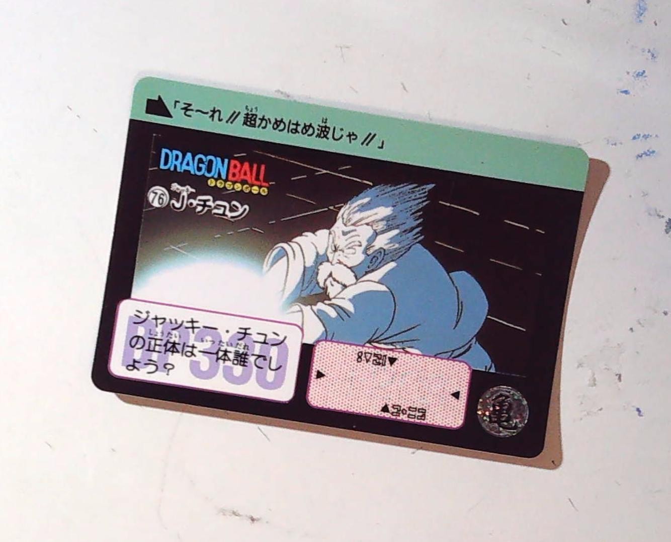 1990 bandai carddass hondan dragon ball 76