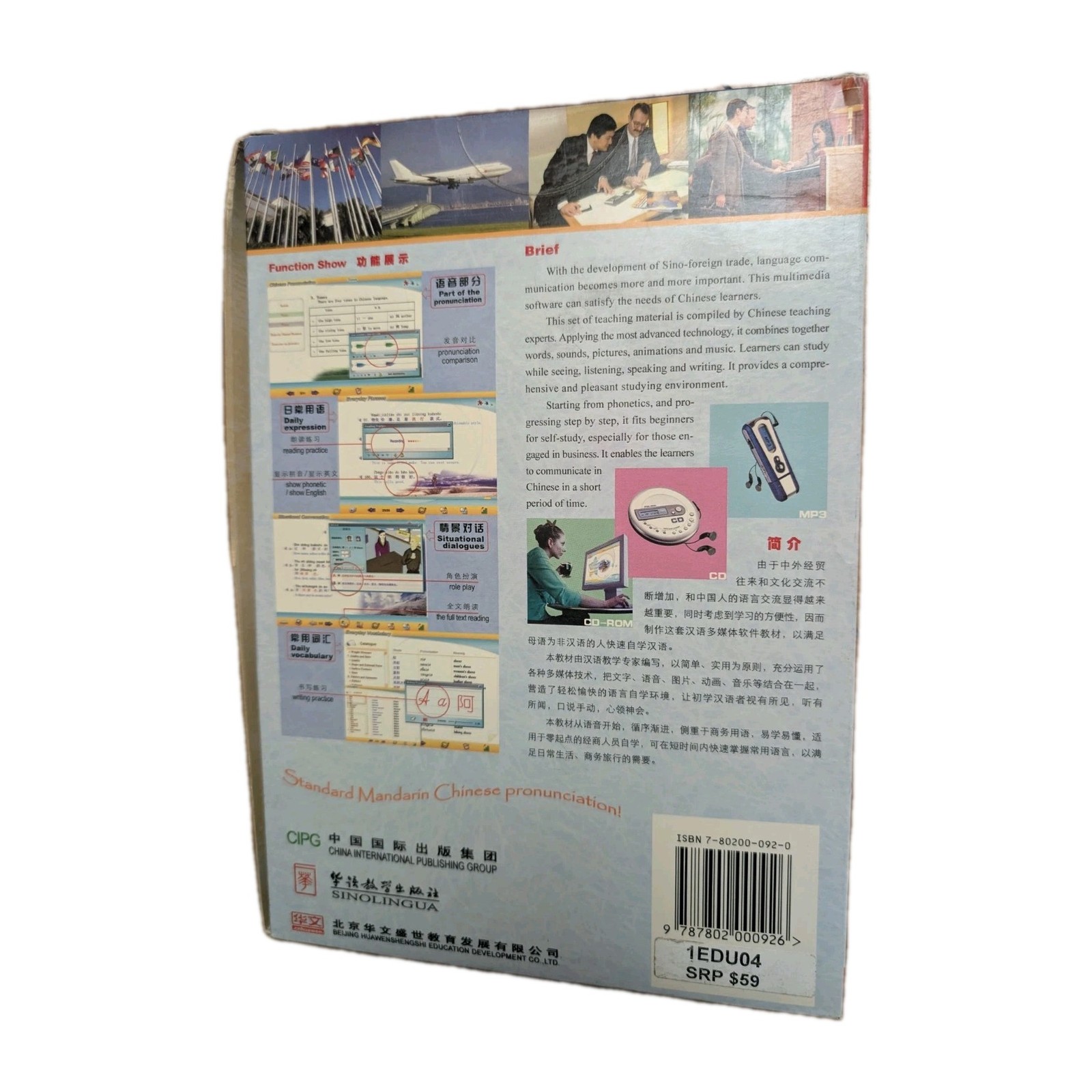 My Chinese Tutor Language Learning Software Mandarin PC CD-ROM + MP3 Lot Of 3