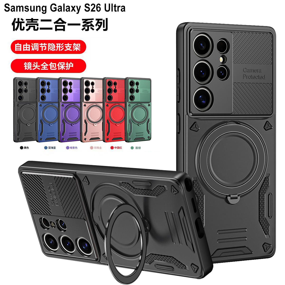 For Samsung Galaxy S26 Ultra, Hybrid Armor Ring Holder KickStand Hard Case Cover