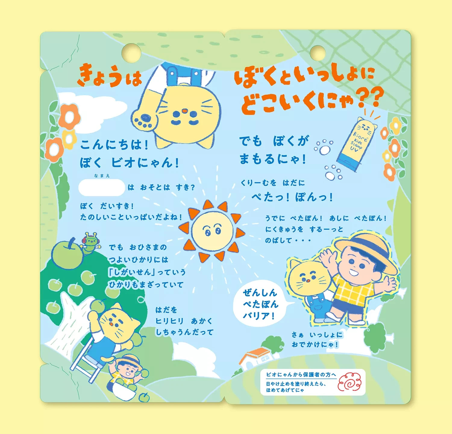 Biore UV Kids Paw Stamp Sunscreen SPF50 PA+++ 70g x2 Japan