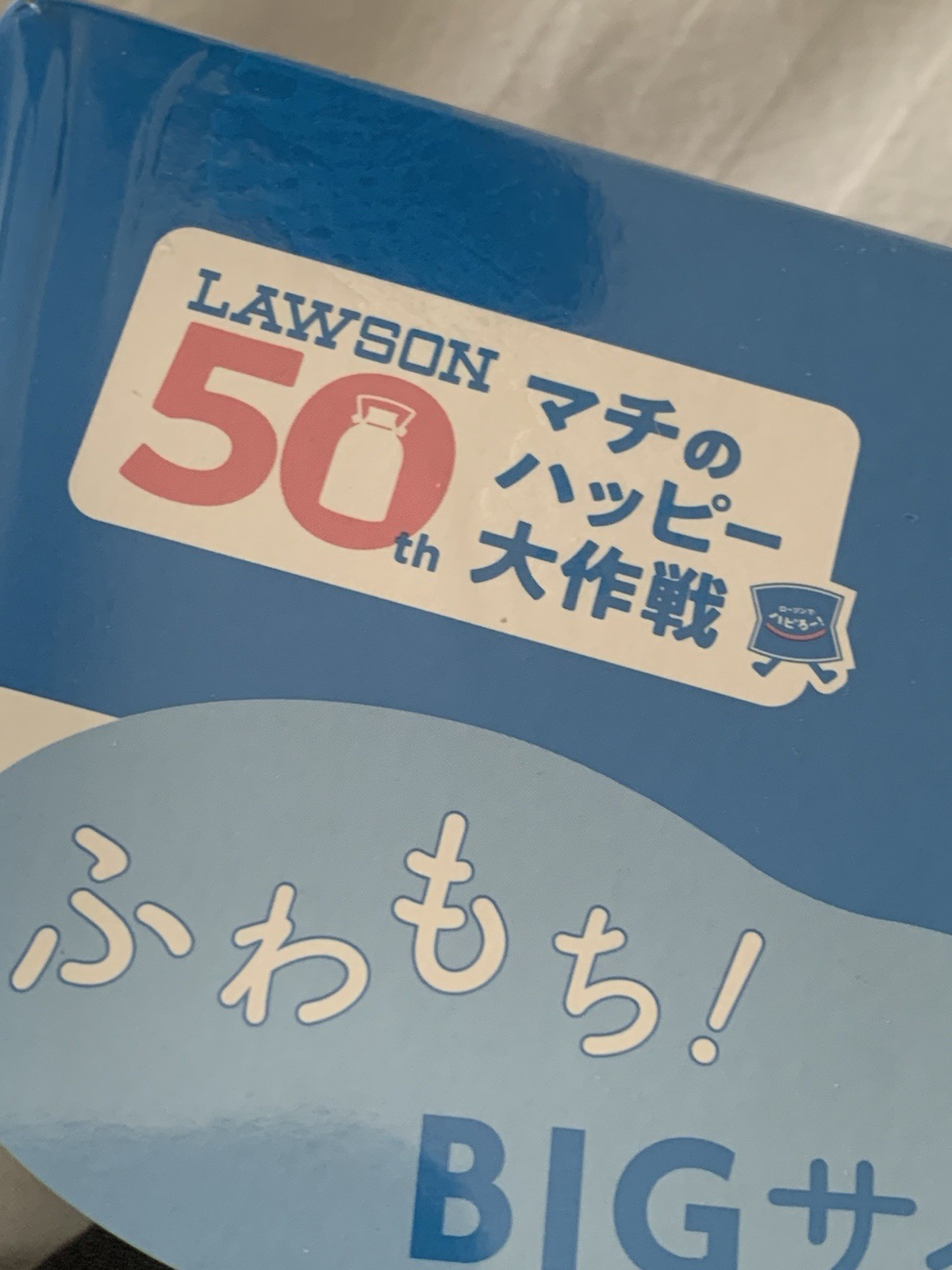 Lawson Sign Cushion 50th Anniversary New