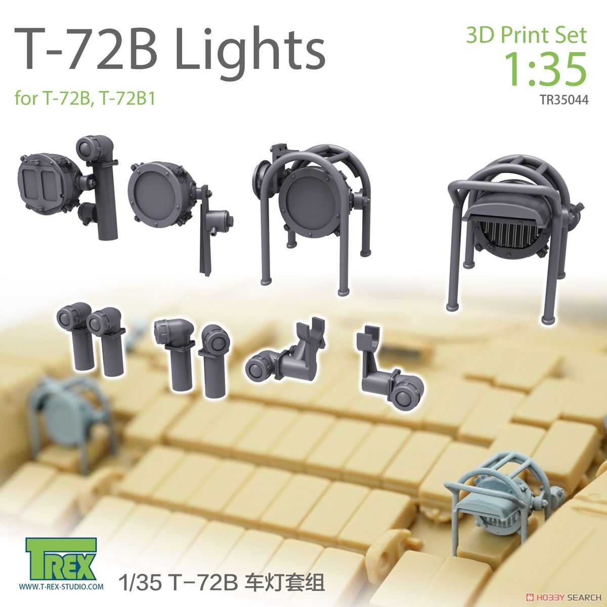 T-REX 35044 1/35 T-72B Lights Set Plastic model