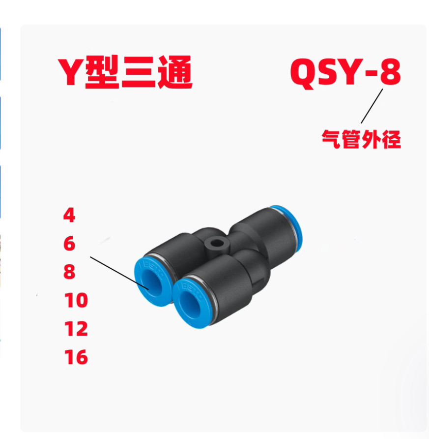 10PC NEW FESTO Gas pipe joint QSY Y-type three links QSY-4 #LL
